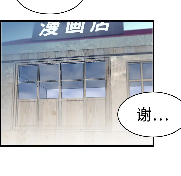 《炼狱鬼岛》漫画 第10话