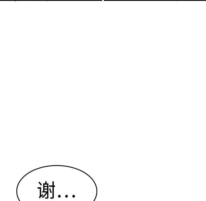 《炼狱鬼岛》漫画 第10话