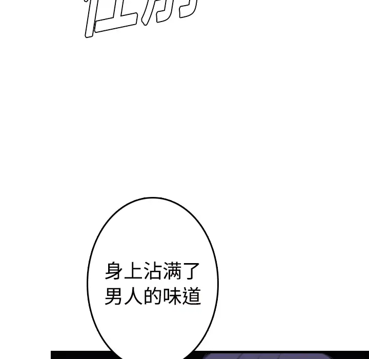 《炼狱鬼岛》漫画 第10话