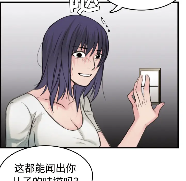《炼狱鬼岛》漫画 第10话