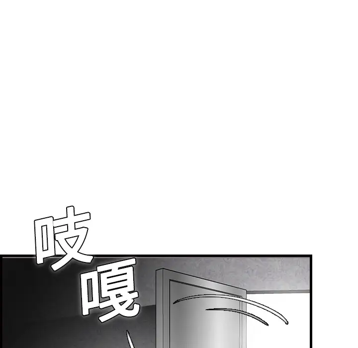 《炼狱鬼岛》漫画 第10话