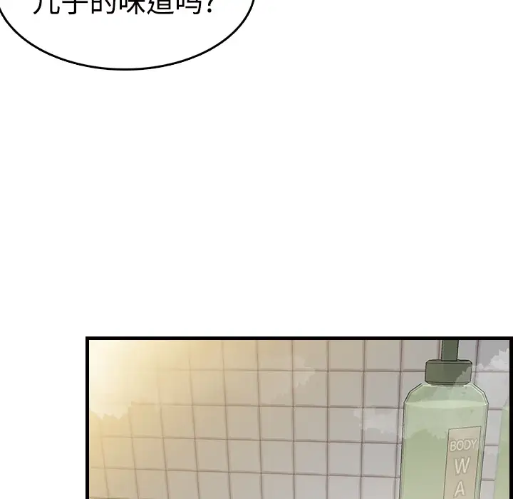 《炼狱鬼岛》漫画 第10话