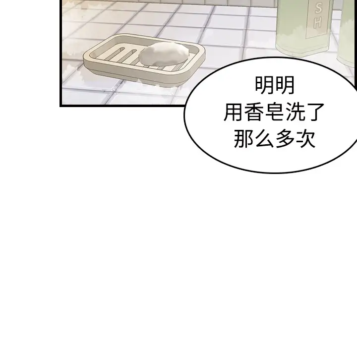 《炼狱鬼岛》漫画 第10话