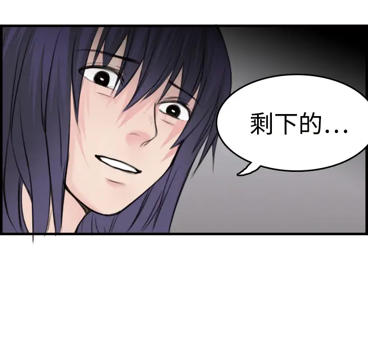 《炼狱鬼岛》漫画 第10话