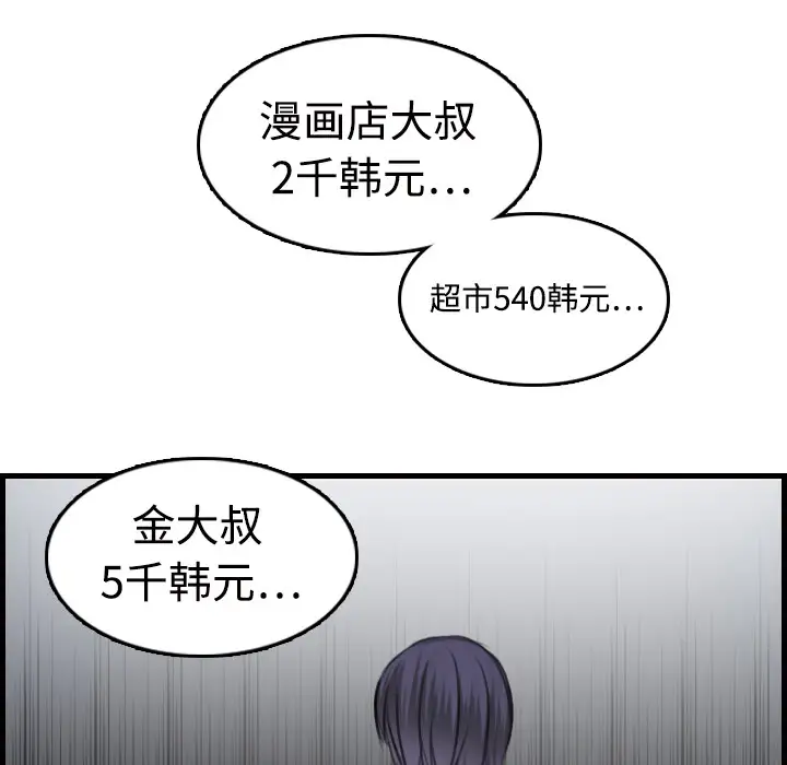《炼狱鬼岛》漫画 第10话