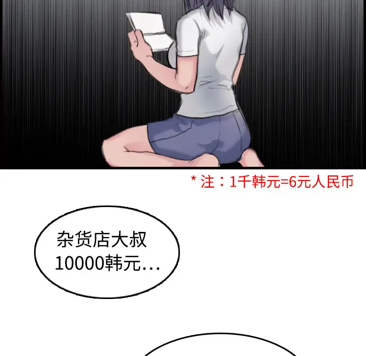 《炼狱鬼岛》漫画 第10话