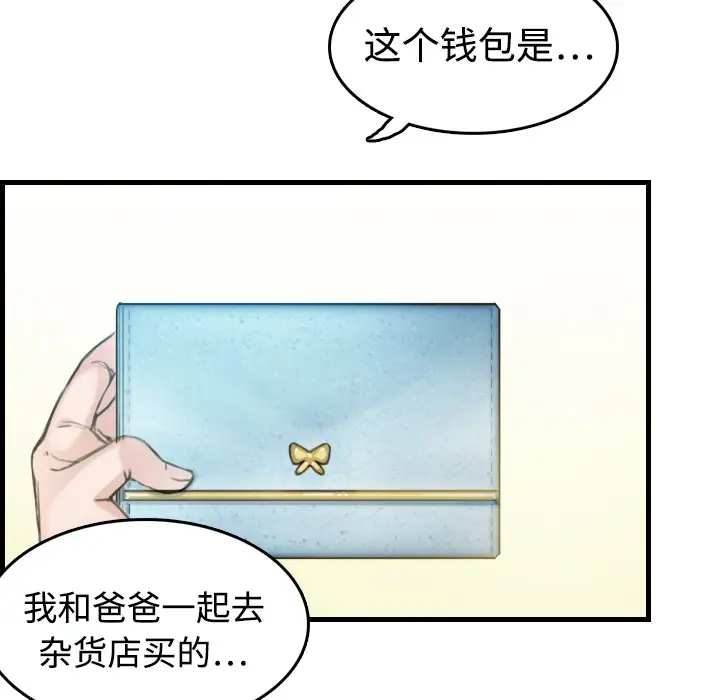 《炼狱鬼岛》漫画 第10话