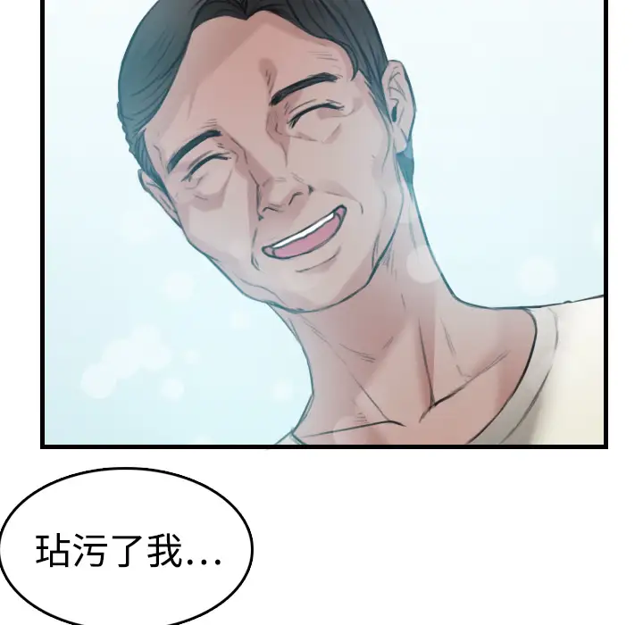 《炼狱鬼岛》漫画 第10话