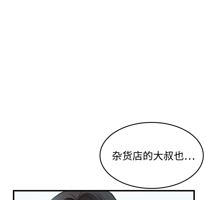 《炼狱鬼岛》漫画 第10话