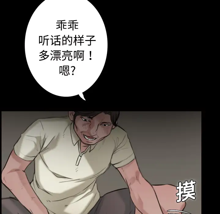 《炼狱鬼岛》漫画 第10话
