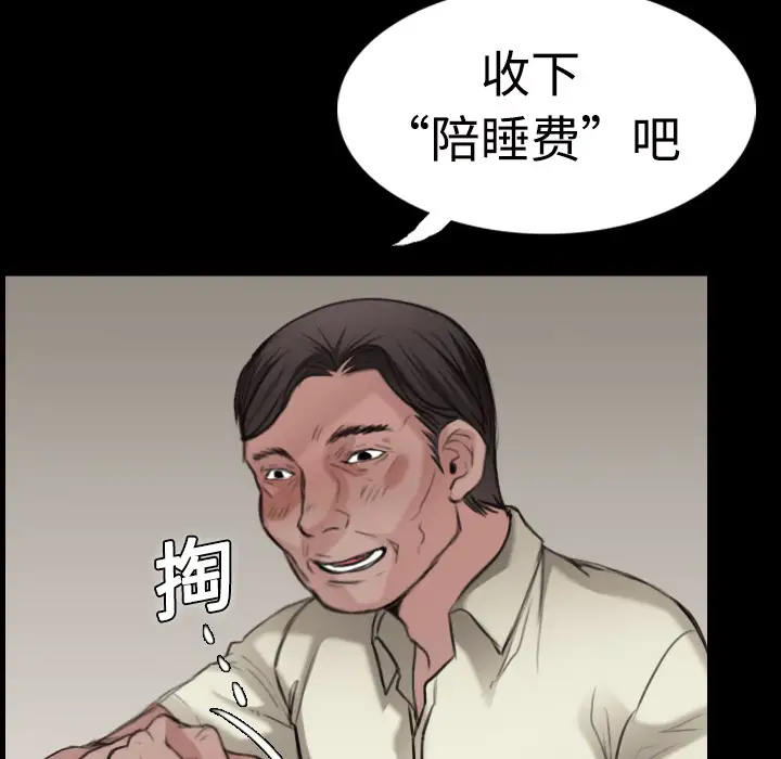 《炼狱鬼岛》漫画 第10话
