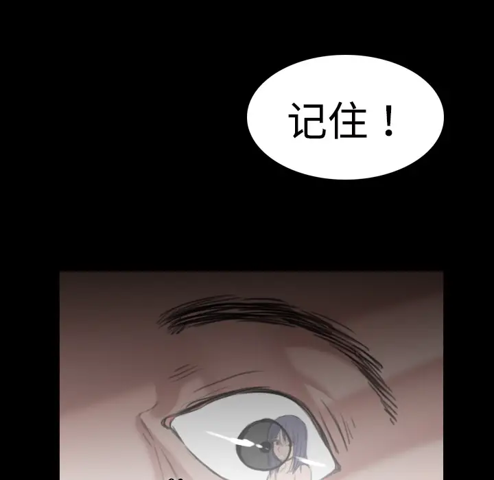《炼狱鬼岛》漫画 第10话