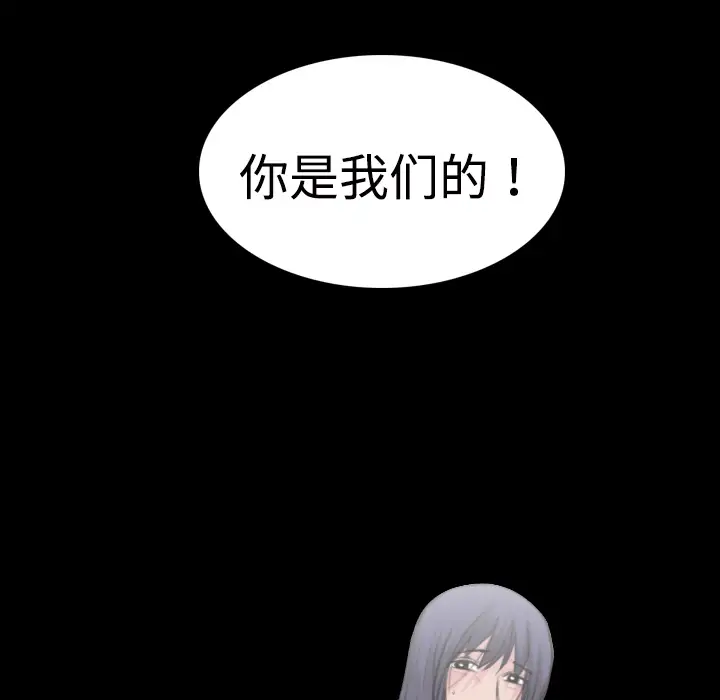 《炼狱鬼岛》漫画 第10话