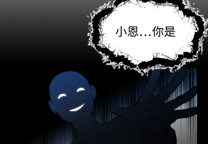 《炼狱鬼岛》漫画 第11话