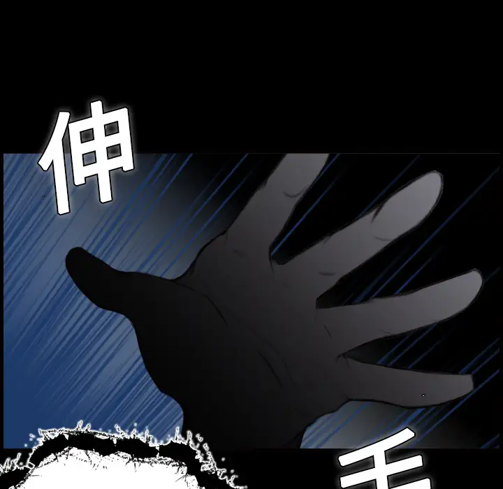 《炼狱鬼岛》漫画 第11话