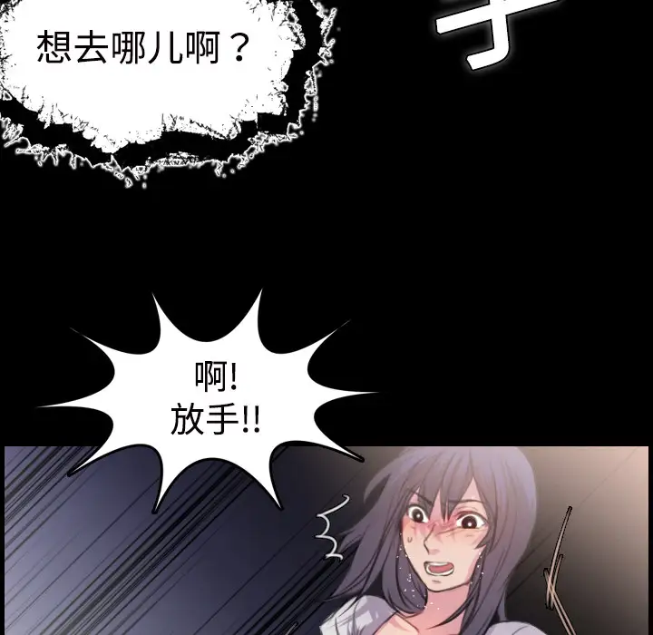 《炼狱鬼岛》漫画 第11话