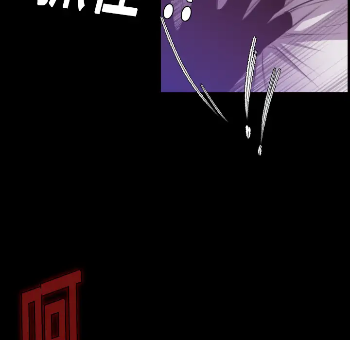 《炼狱鬼岛》漫画 第11话