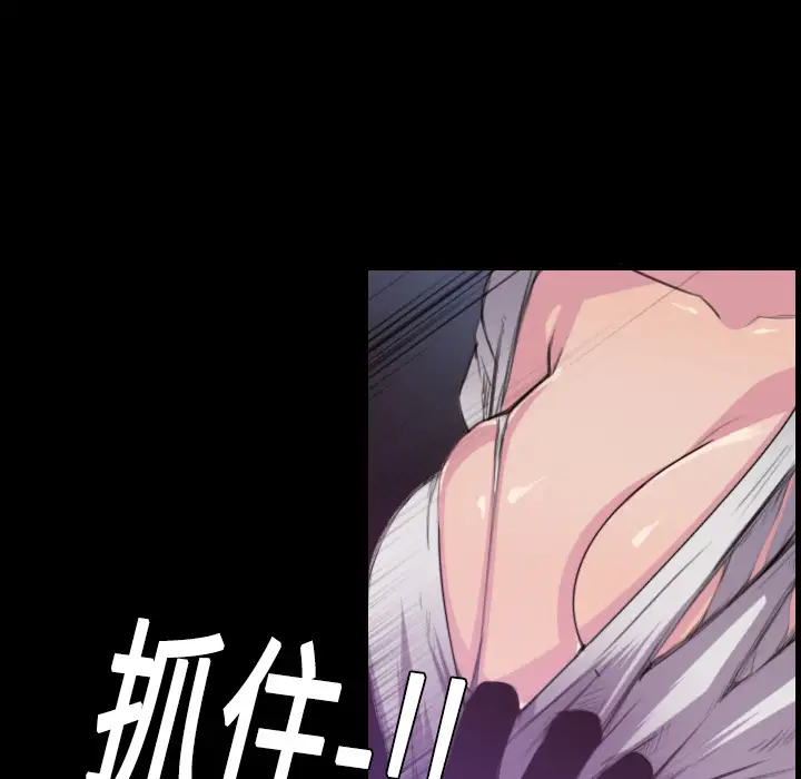 《炼狱鬼岛》漫画 第11话