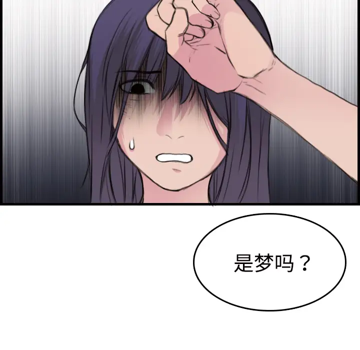 《炼狱鬼岛》漫画 第11话