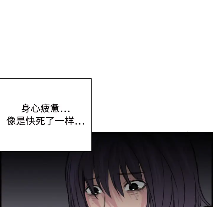 《炼狱鬼岛》漫画 第11话