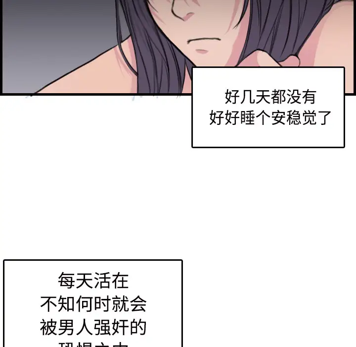 《炼狱鬼岛》漫画 第11话