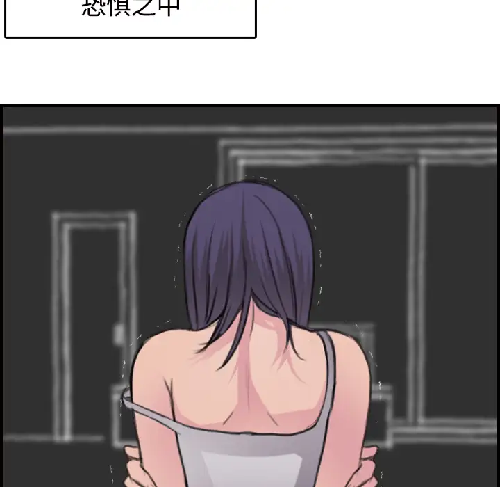 《炼狱鬼岛》漫画 第11话