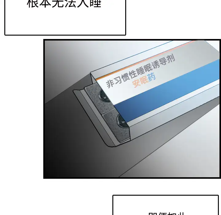 《炼狱鬼岛》漫画 第11话