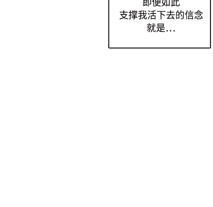 《炼狱鬼岛》漫画 第11话