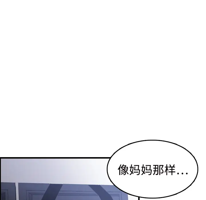 《炼狱鬼岛》漫画 第11话
