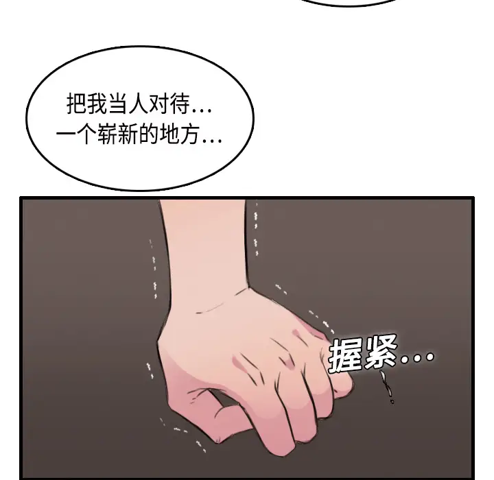 《炼狱鬼岛》漫画 第11话
