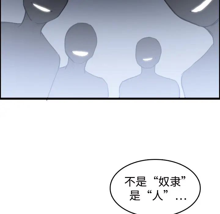 《炼狱鬼岛》漫画 第11话