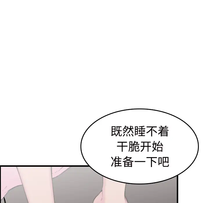 《炼狱鬼岛》漫画 第11话