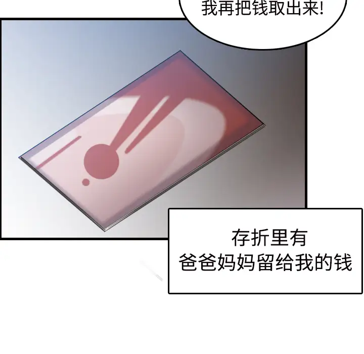 《炼狱鬼岛》漫画 第11话