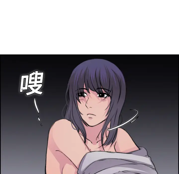 《炼狱鬼岛》漫画 第11话