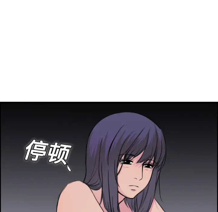 《炼狱鬼岛》漫画 第11话