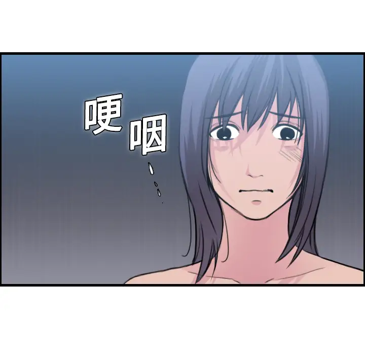 《炼狱鬼岛》漫画 第11话