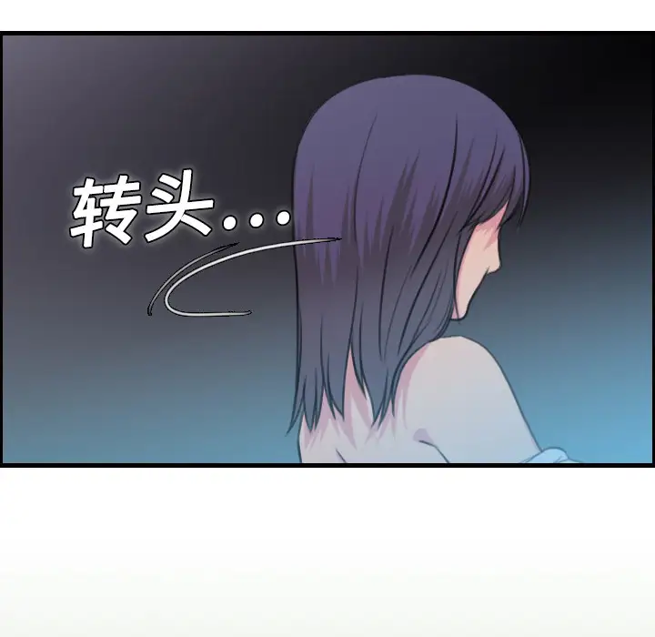 《炼狱鬼岛》漫画 第11话