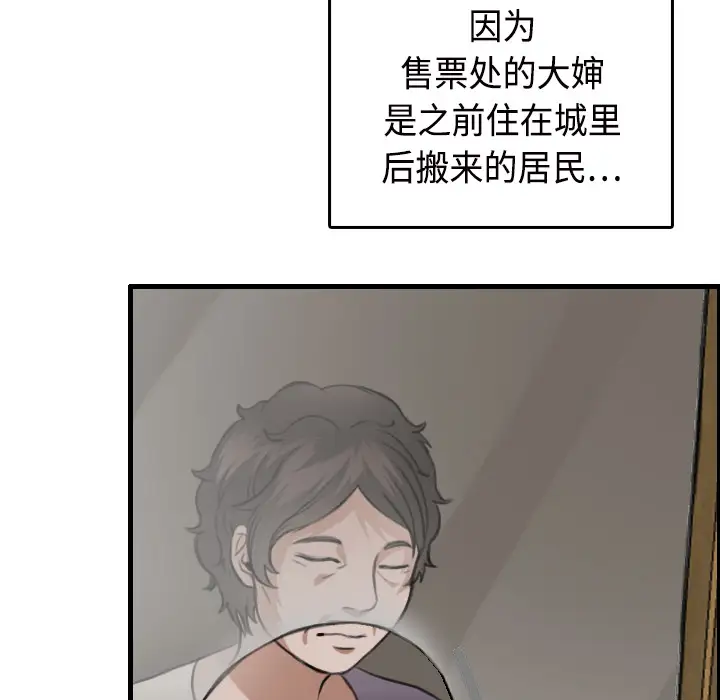《炼狱鬼岛》漫画 第11话