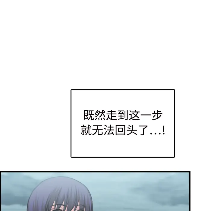 《炼狱鬼岛》漫画 第11话