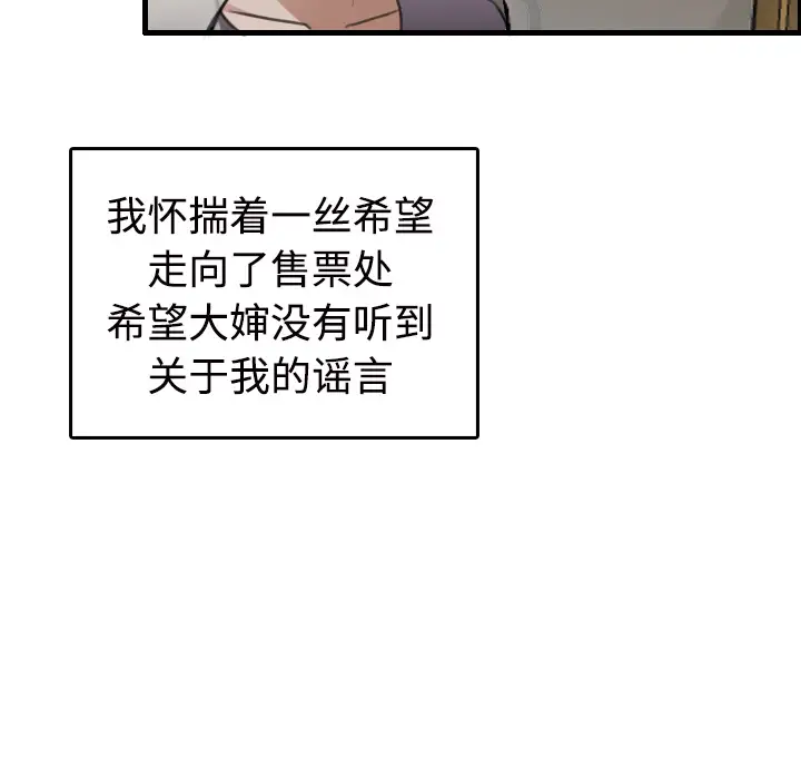 《炼狱鬼岛》漫画 第11话