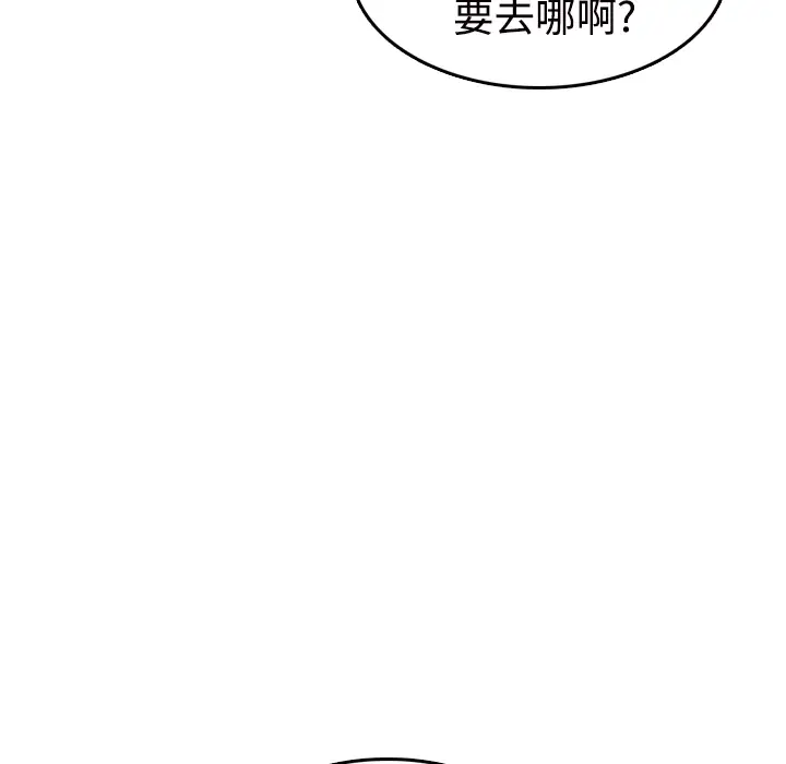 《炼狱鬼岛》漫画 第11话