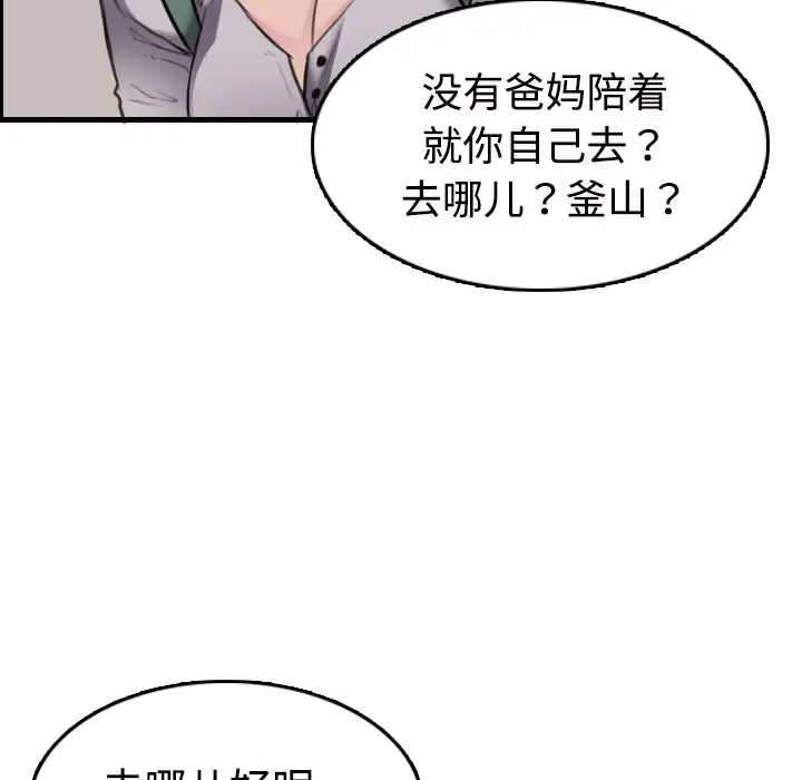 《炼狱鬼岛》漫画 第11话