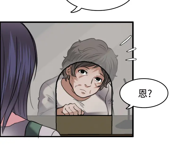 《炼狱鬼岛》漫画 第11话