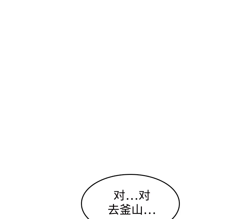 《炼狱鬼岛》漫画 第11话