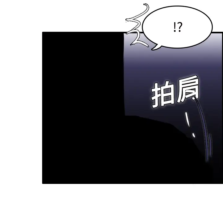 《炼狱鬼岛》漫画 第11话