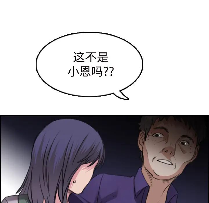 《炼狱鬼岛》漫画 第11话