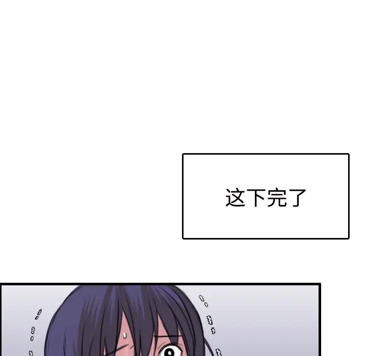《炼狱鬼岛》漫画 第11话