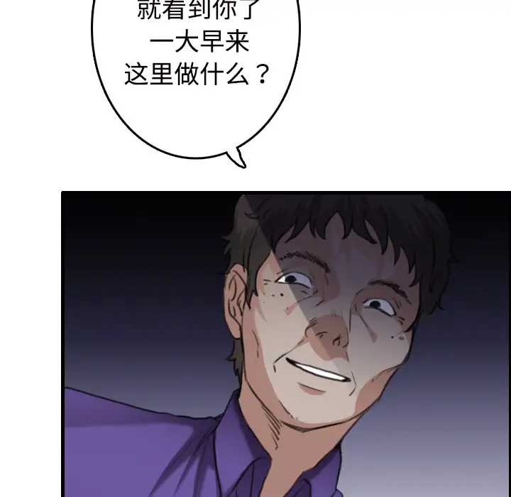 《炼狱鬼岛》漫画 第11话