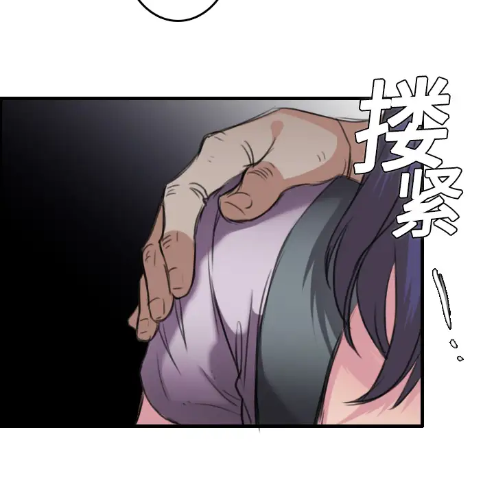 《炼狱鬼岛》漫画 第11话
