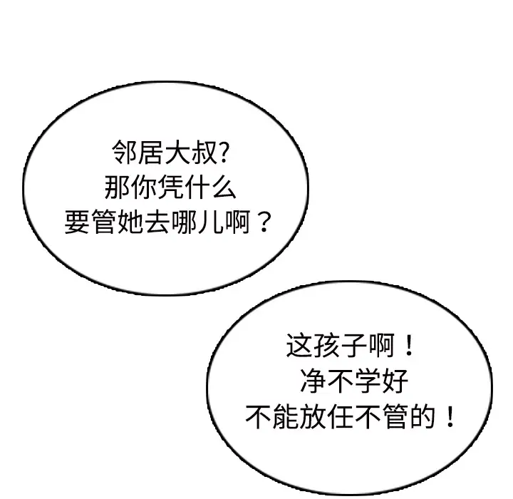 《炼狱鬼岛》漫画 第11话